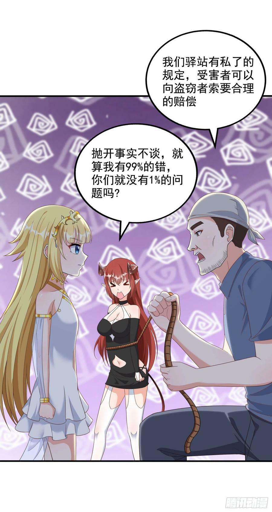 31.尾巴的使用方法31
