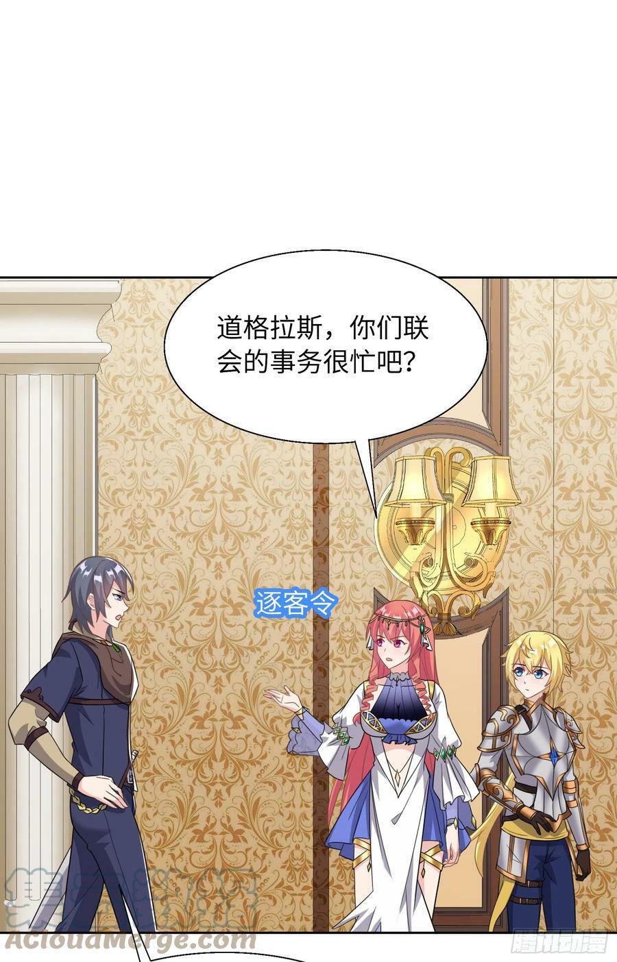 69.族长人选6