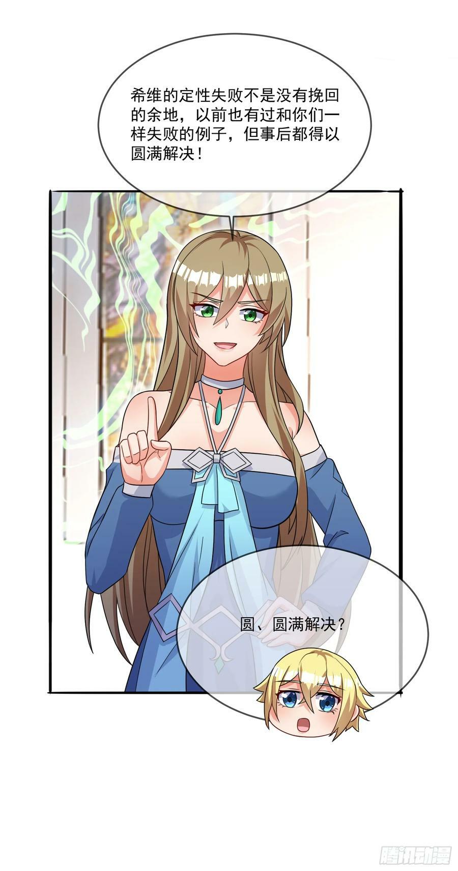 74.圣女龙爪手64