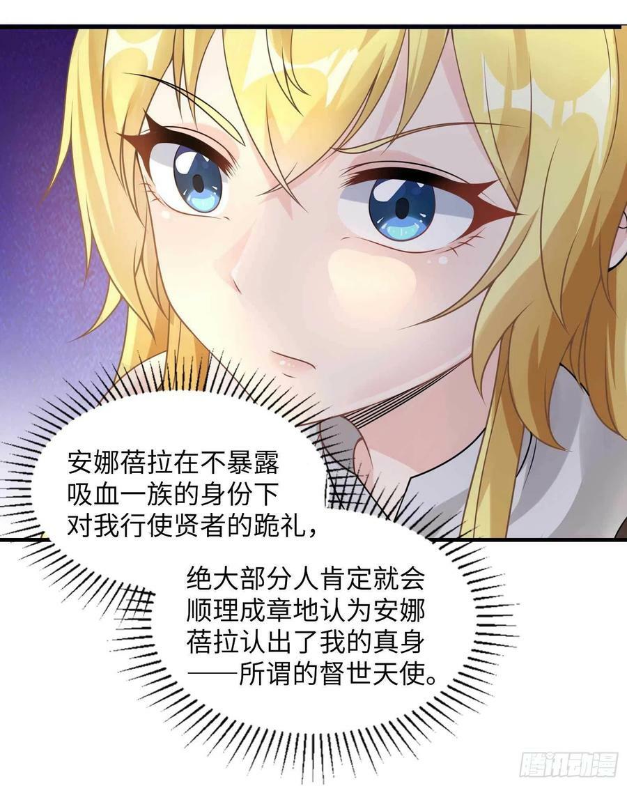 49.光之圣子宣战10