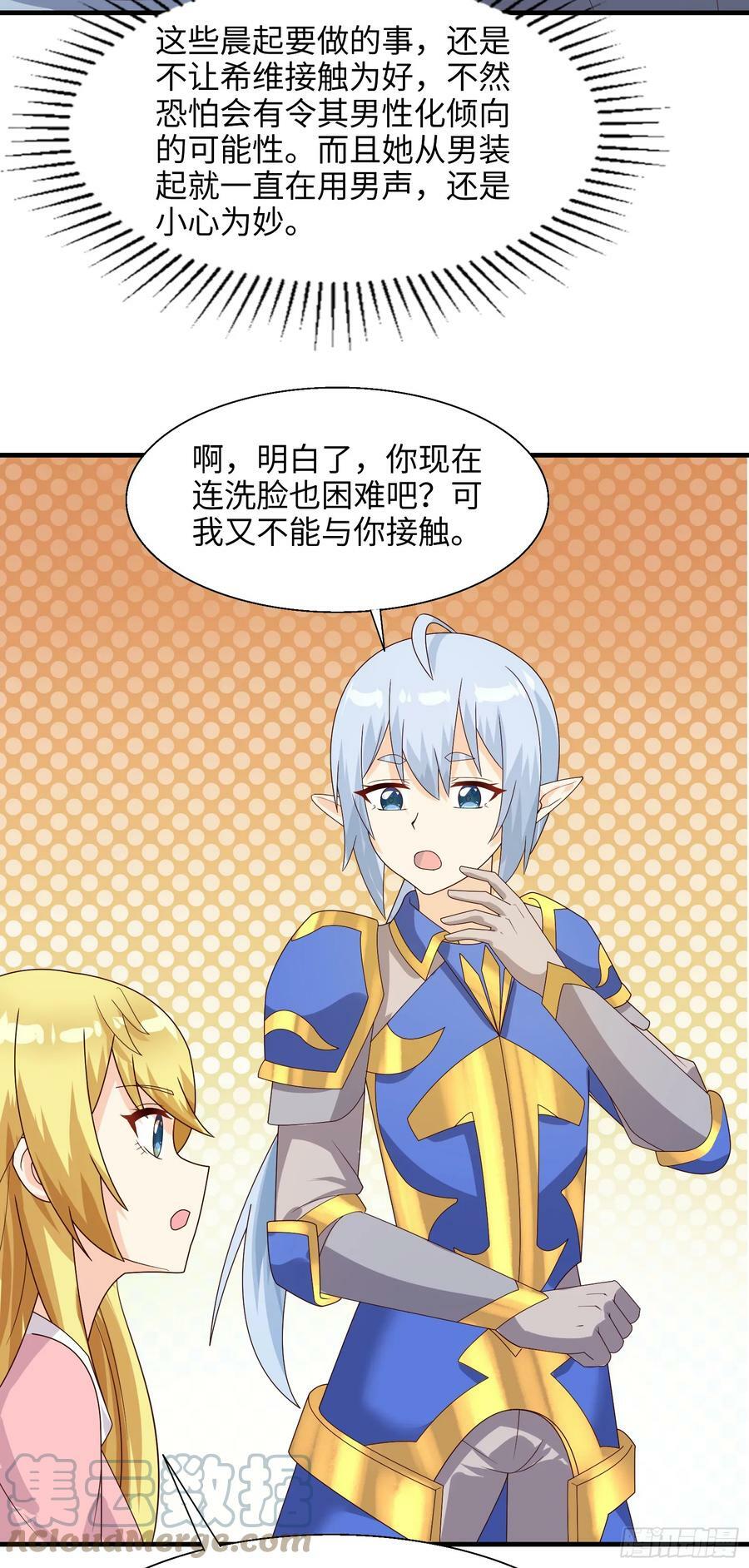 76.滥用守护的后果33