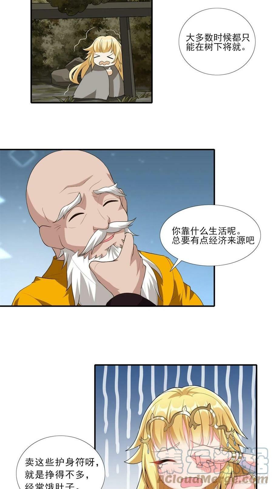 14.还是看看远处吧 家人们18