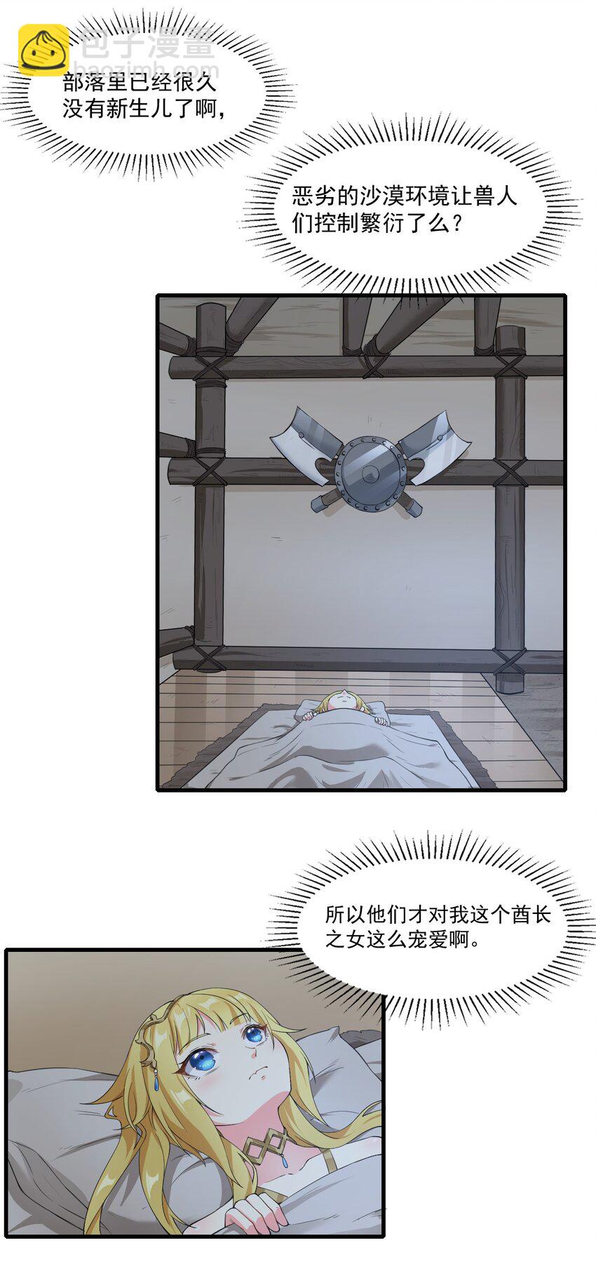 10.踏上旅途17