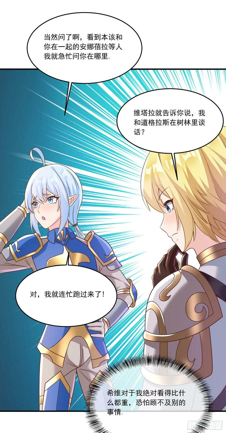 61.不愧是表兄妹31
