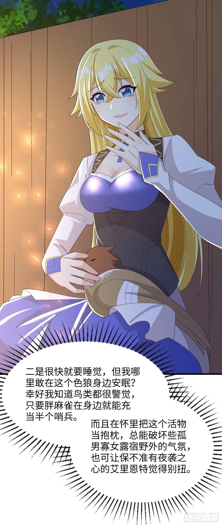 88.哑巴新娘（下）35