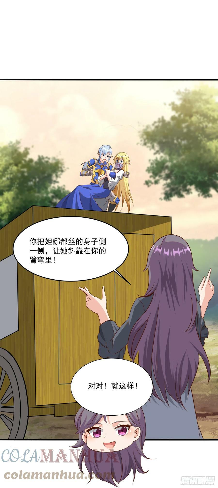 85.圣女武技21