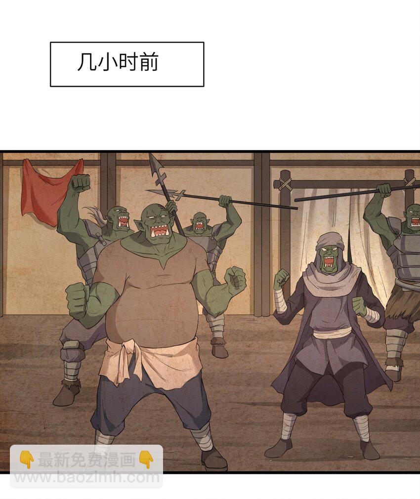 7.转职 巨斧狂战士2