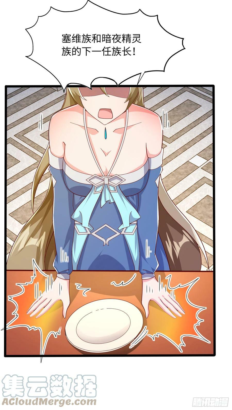 69.族长人选42