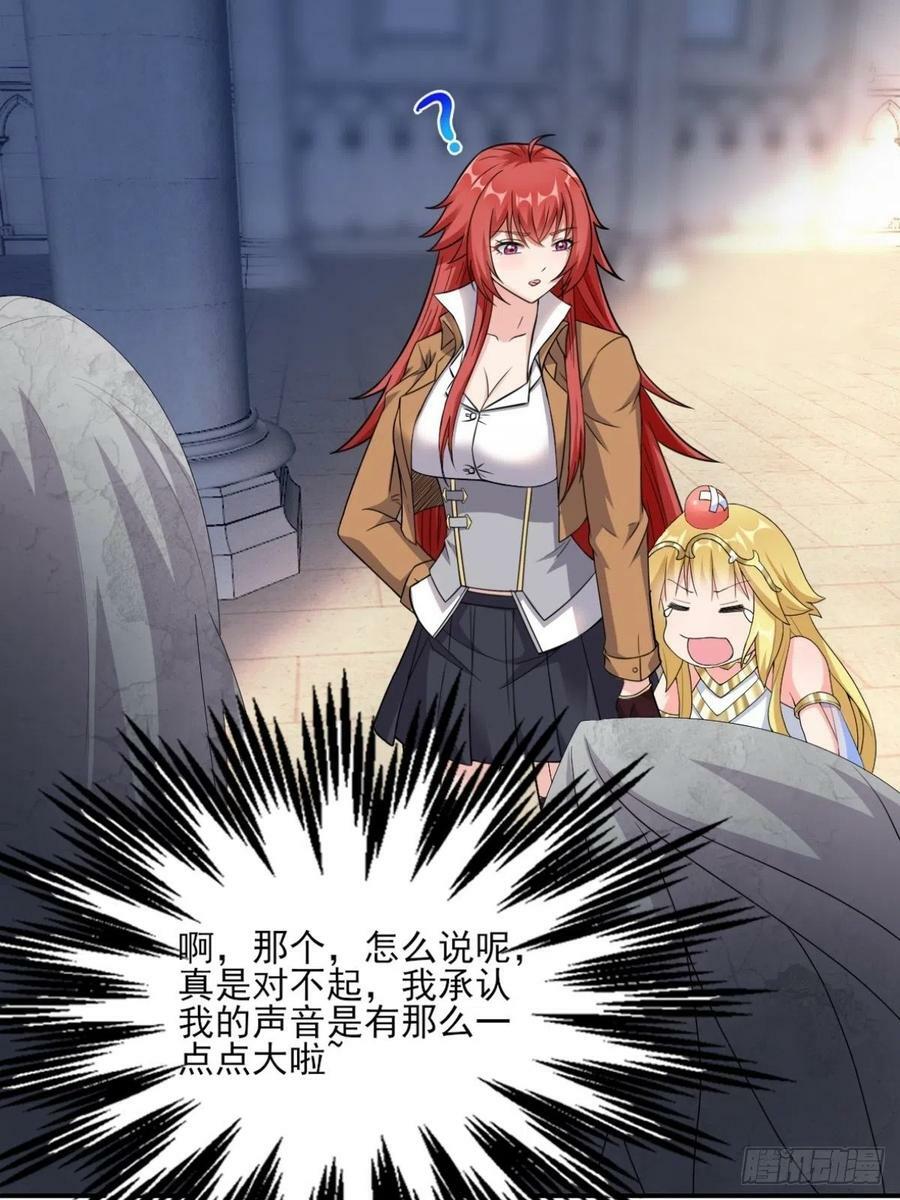 20.魔剑解封29