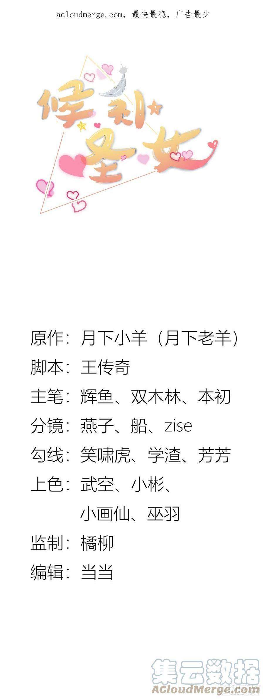 70.安娜蓓拉的守护0