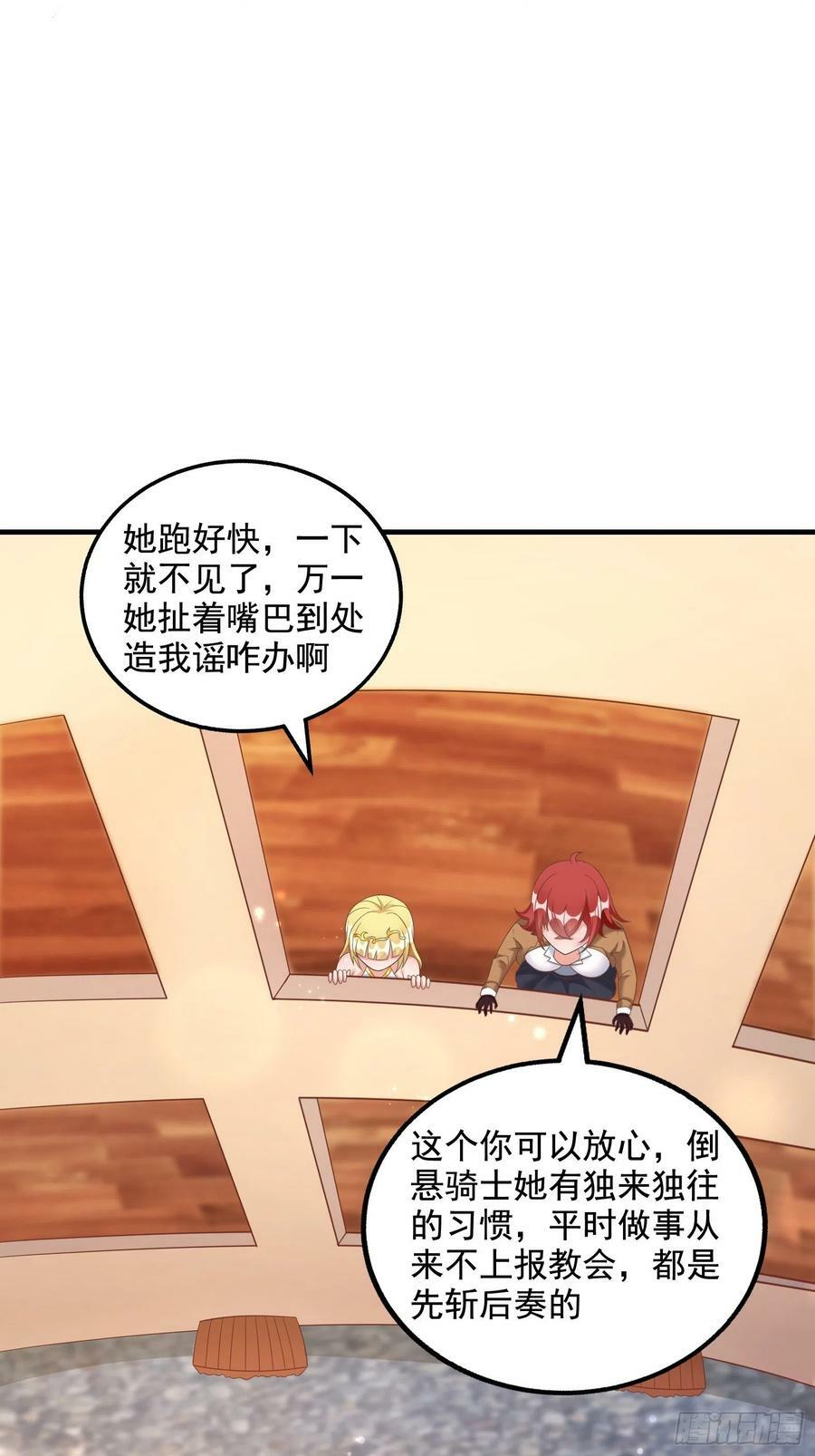 29.她并使人受倒悬之苦61