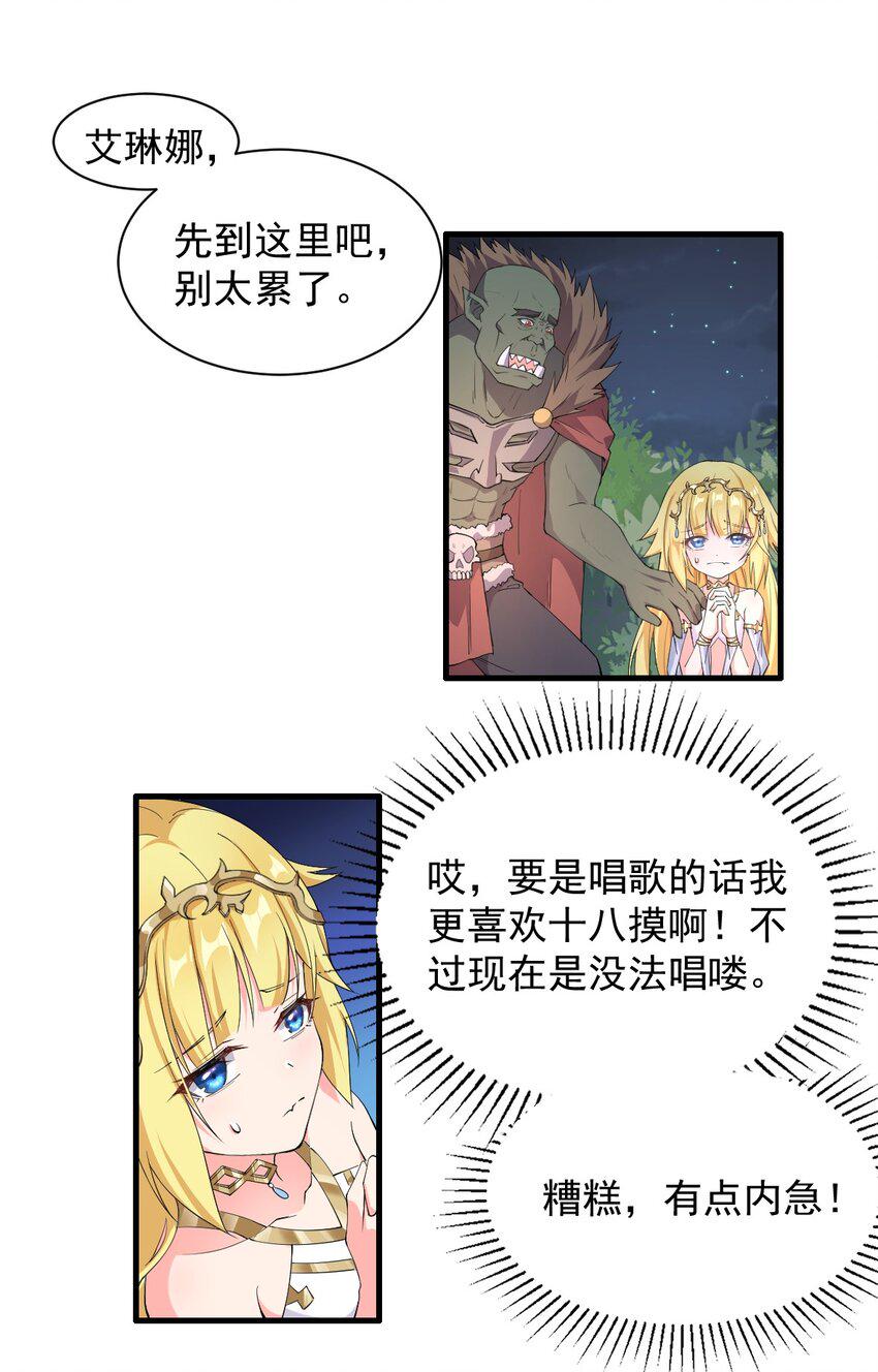 8.女兽人的宠爱32