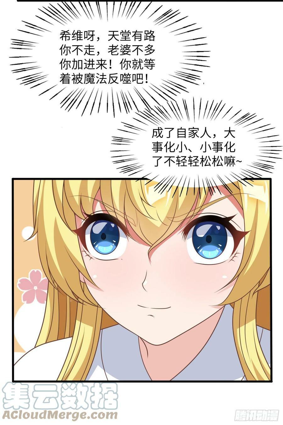 38.谁是老公谁是老婆30
