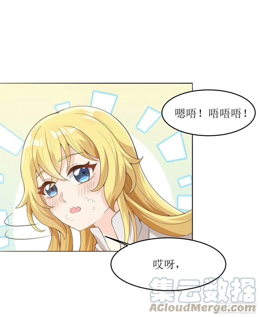 51.圣女的使用方法3