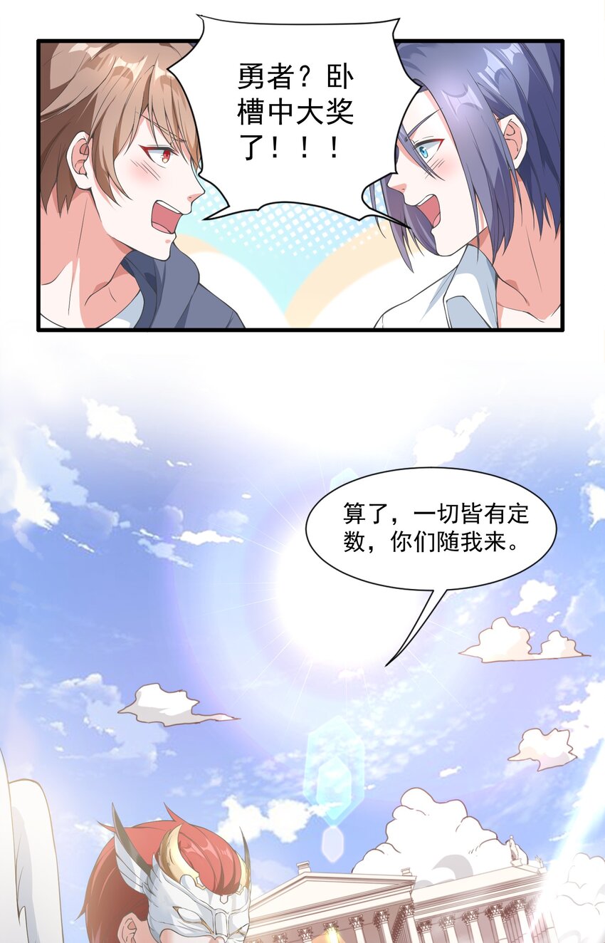 1.勇者职业的竞争上岗12