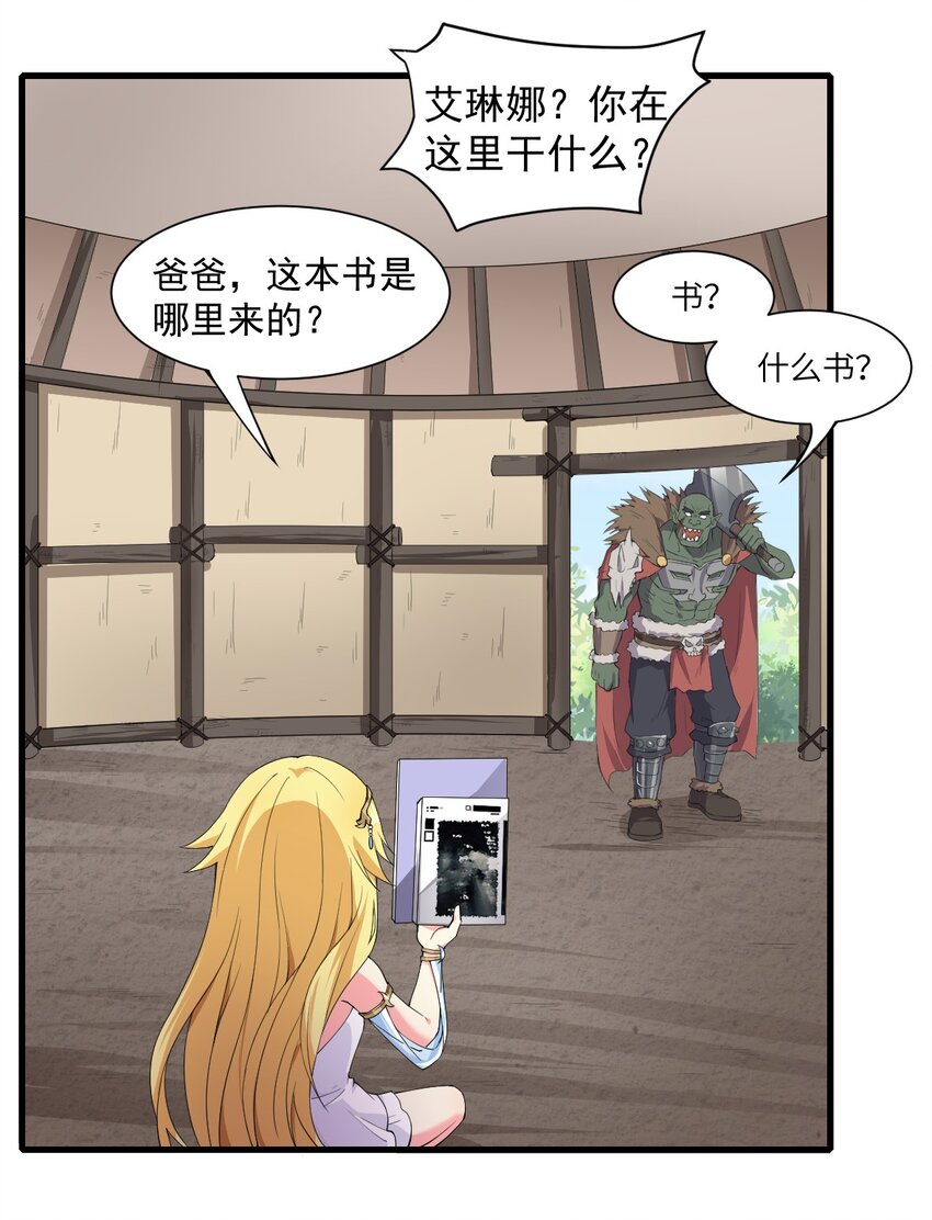 11.你这萝莉 保萌吗？5