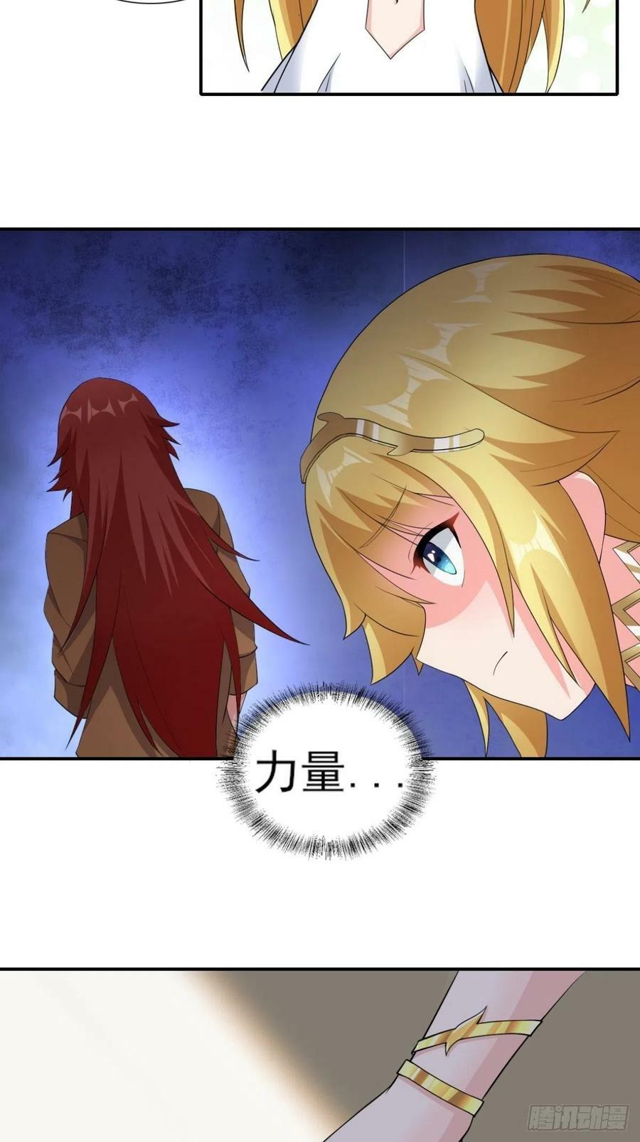 20.魔剑解封17