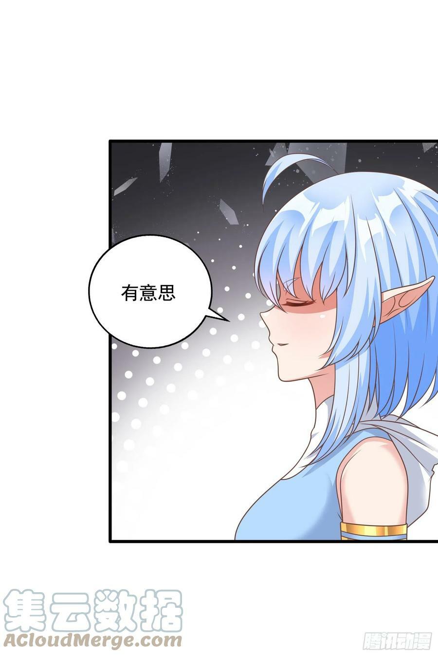 33.来帮我成长吧？9