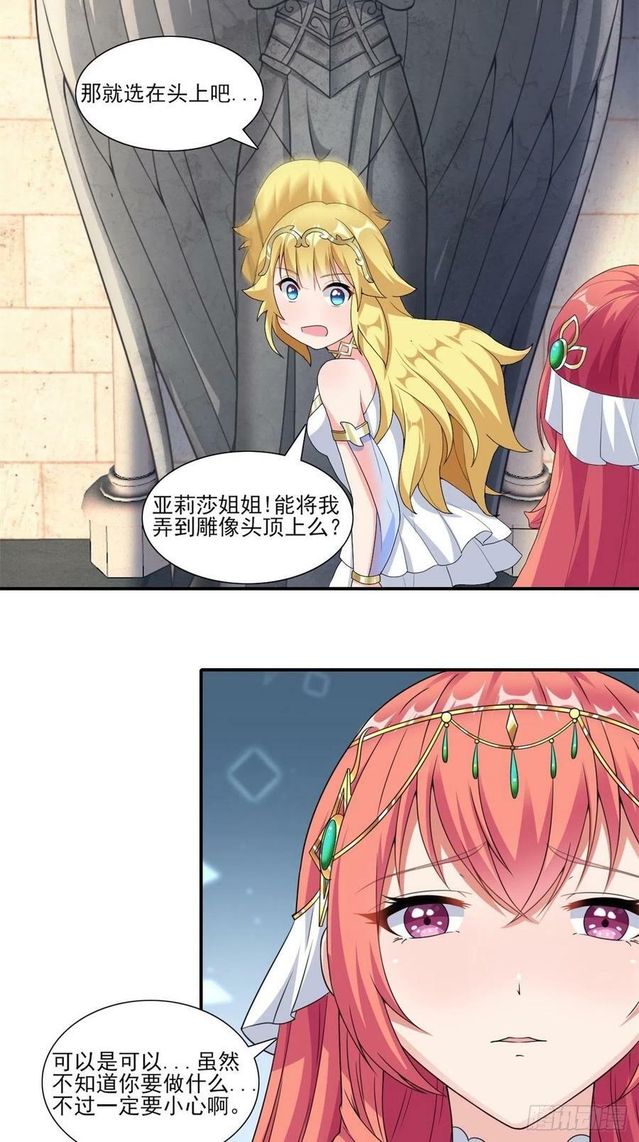 20.魔剑解封49