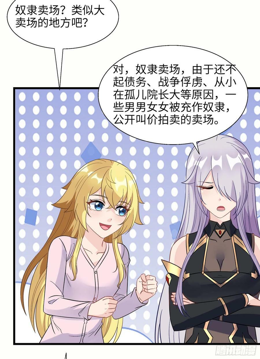 65.源自灵魂的能力49