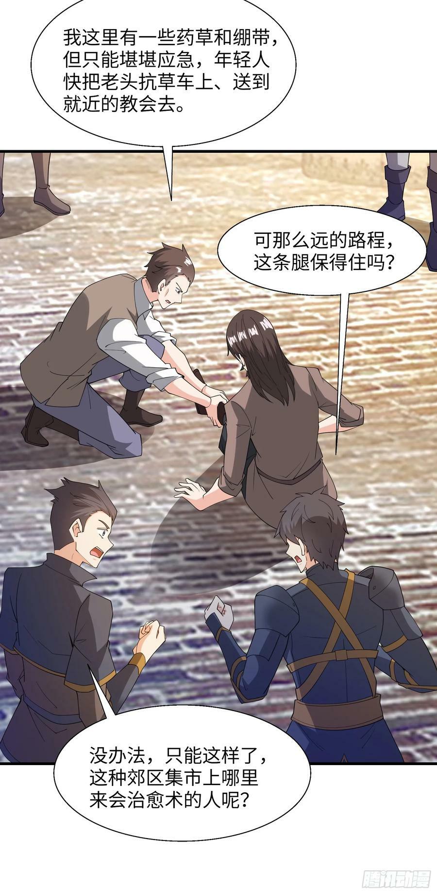 78.天才指挥官53