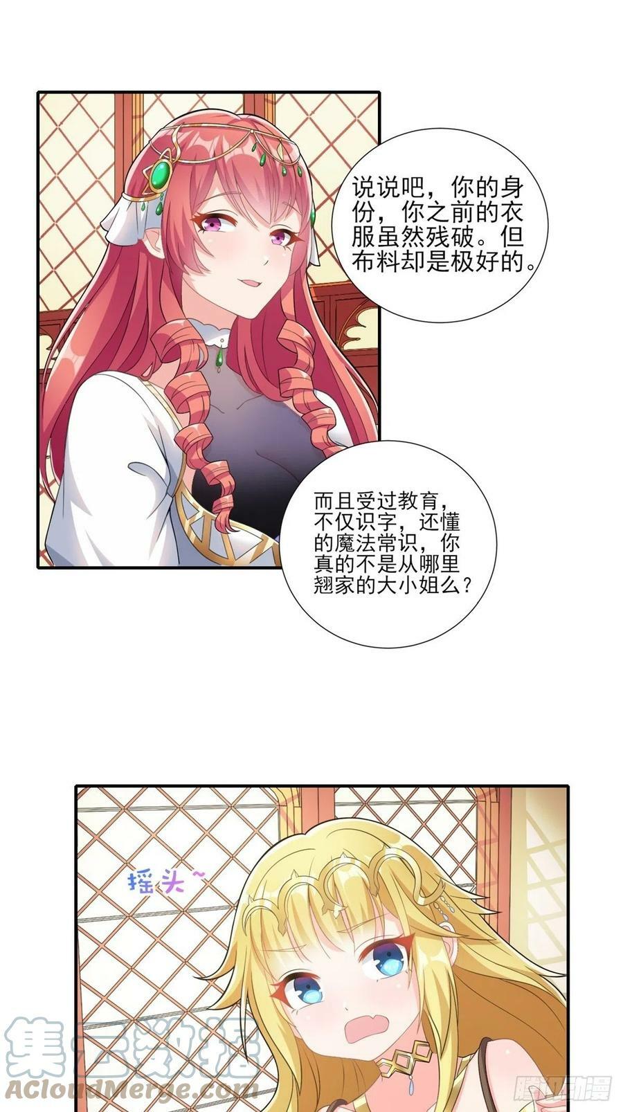 14.还是看看远处吧 家人们30
