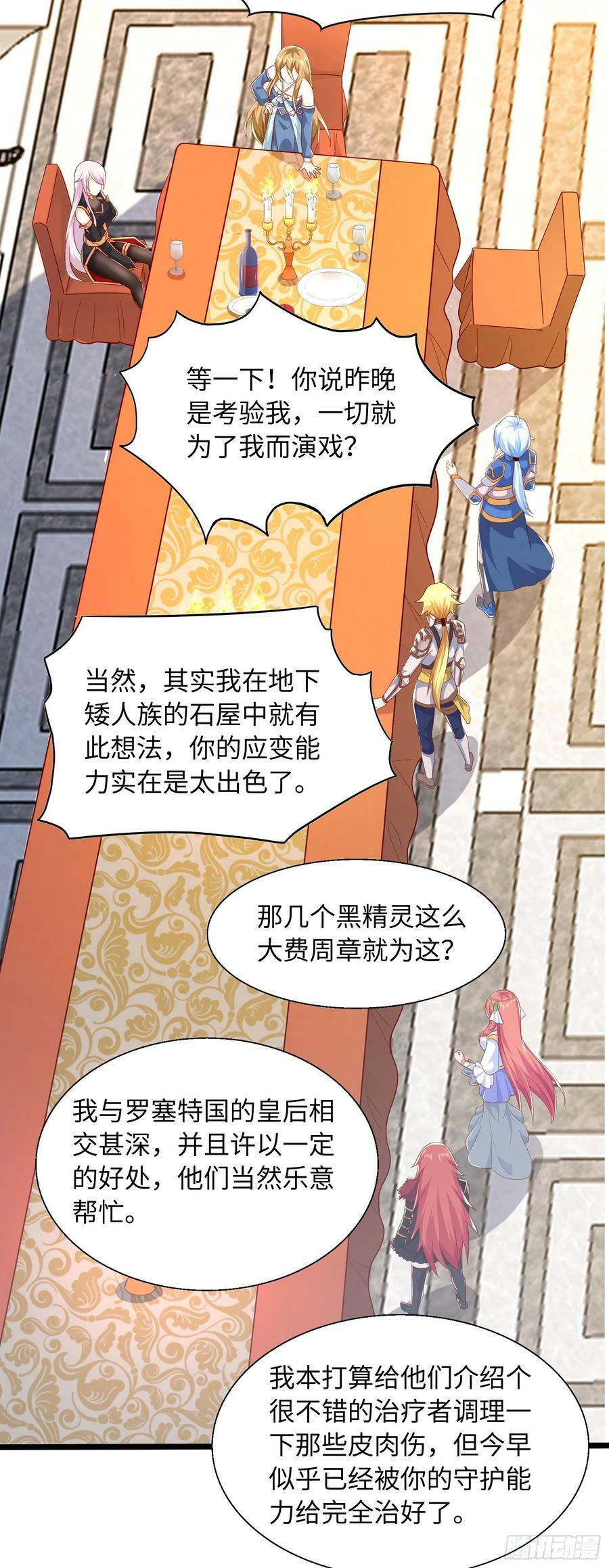 69.族长人选47