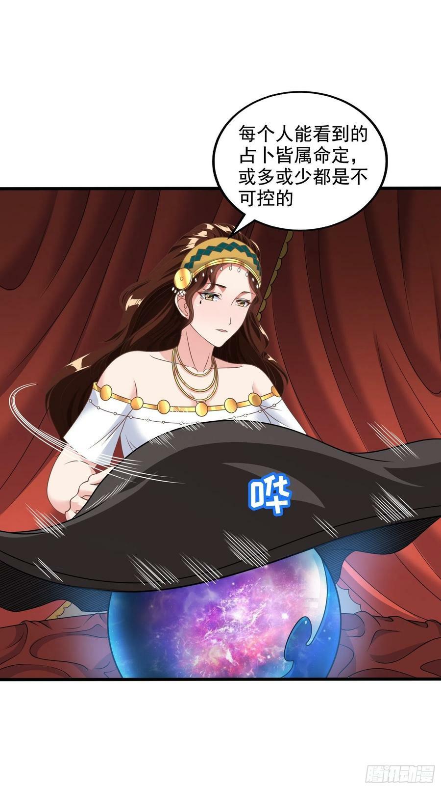 30.断头台驿站38