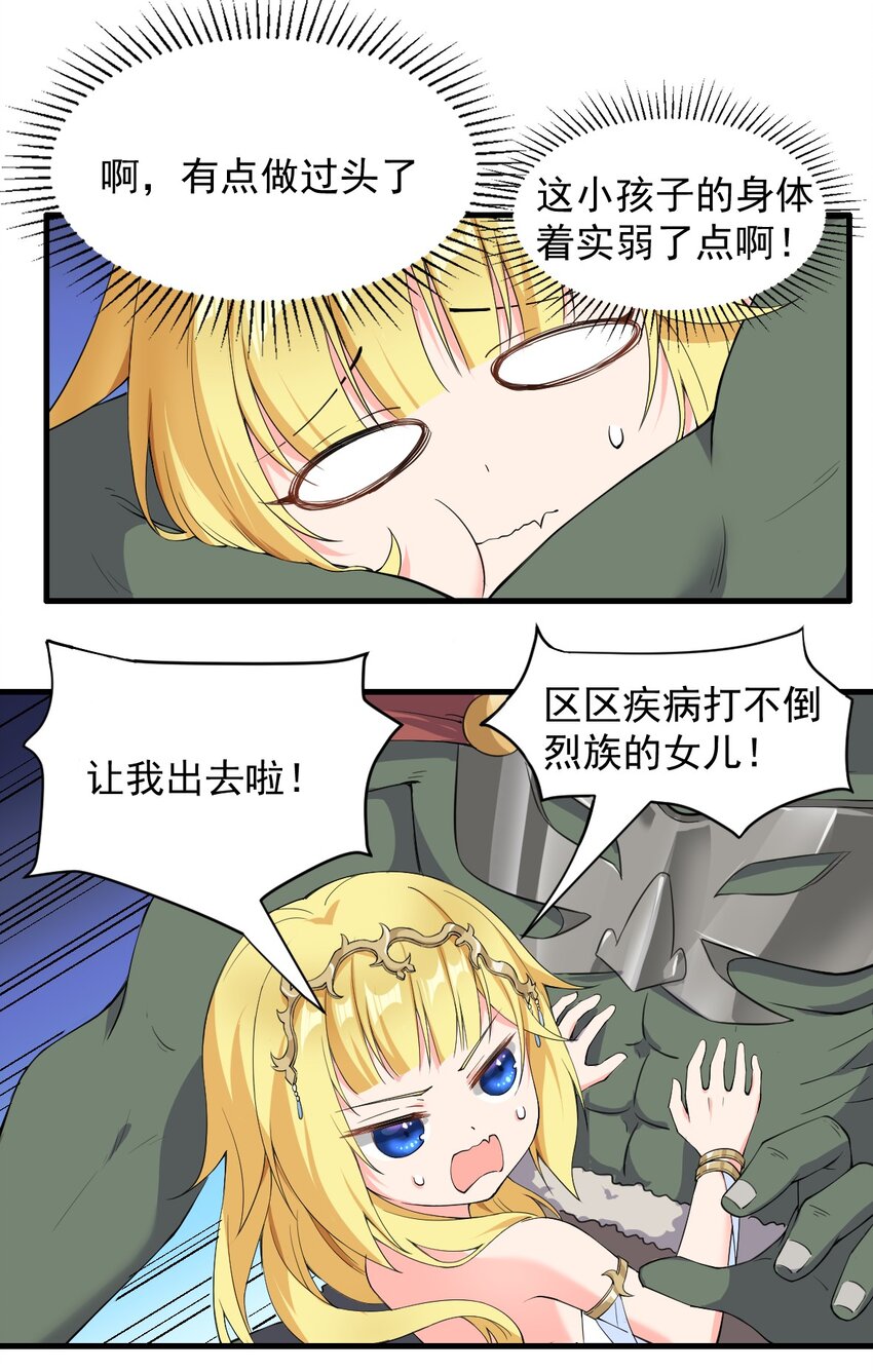 7.转职 巨斧狂战士22