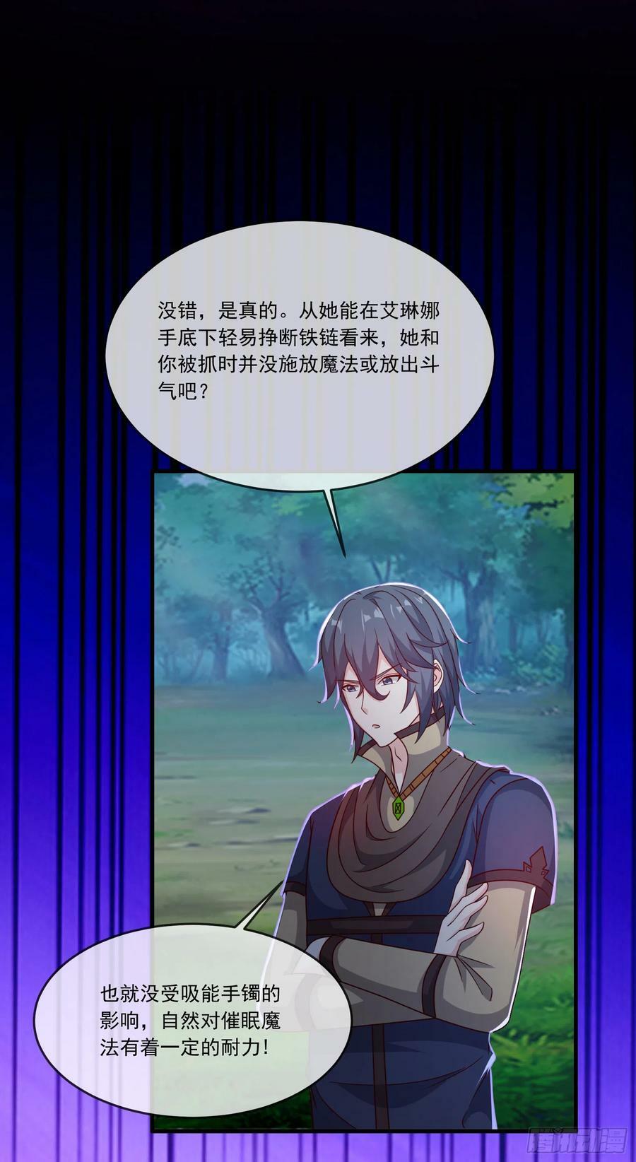 61.不愧是表兄妹43