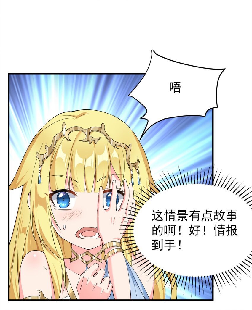 5.和天使老婆在一起33