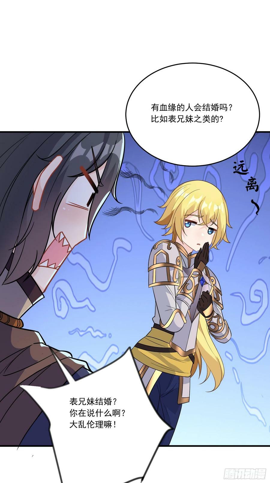 61.不愧是表兄妹14
