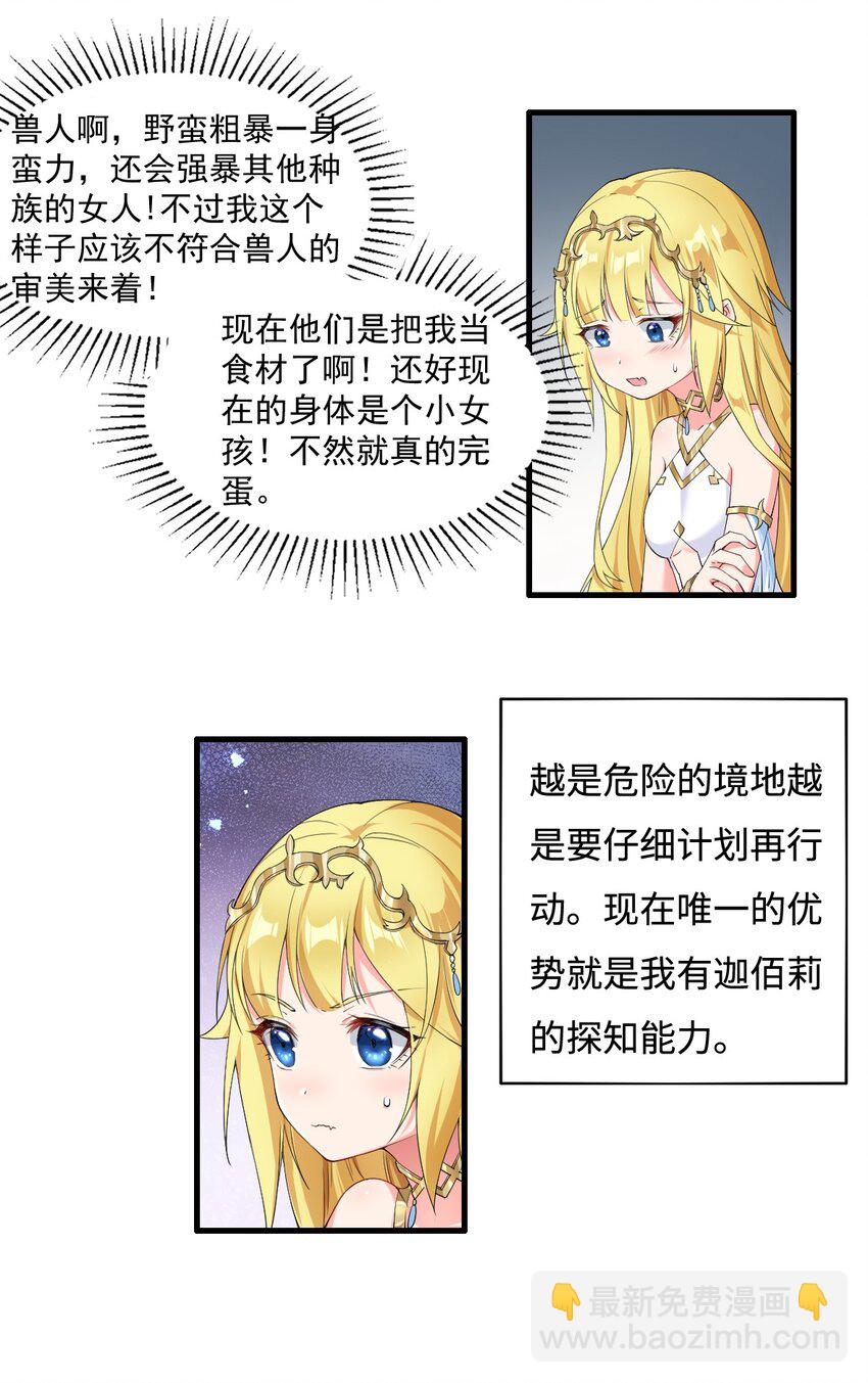 5.和天使老婆在一起15