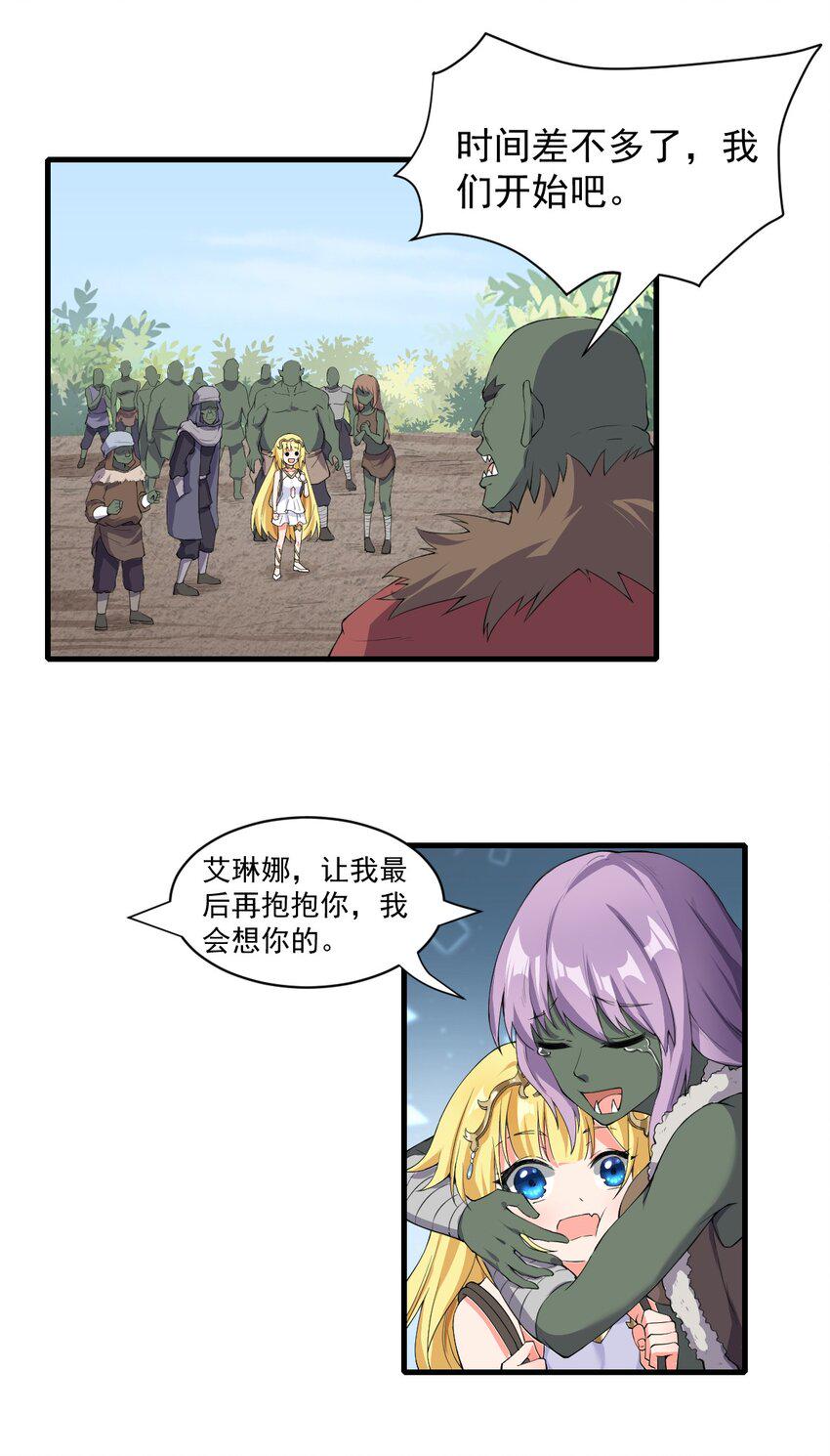 11.你这萝莉 保萌吗？35