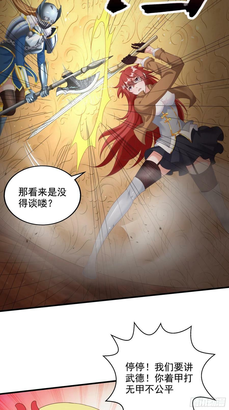 29.她并使人受倒悬之苦32