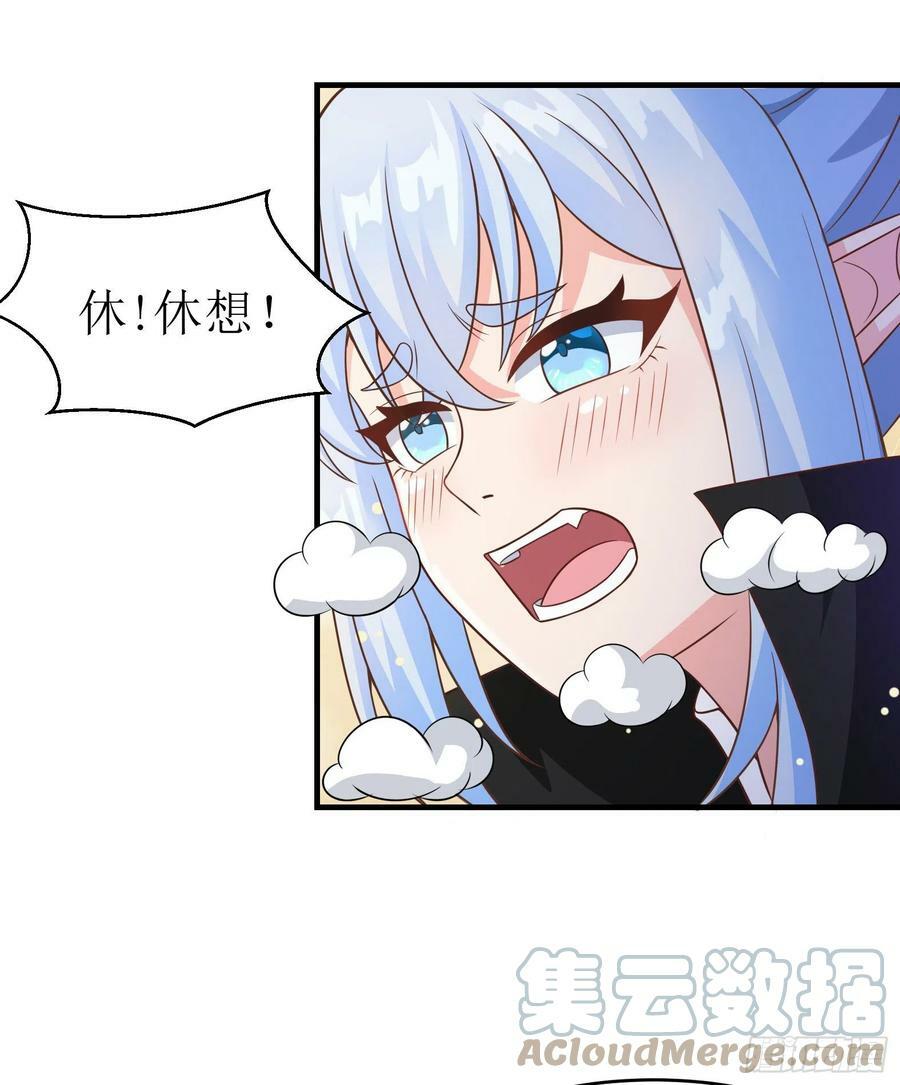 51.圣女的使用方法24