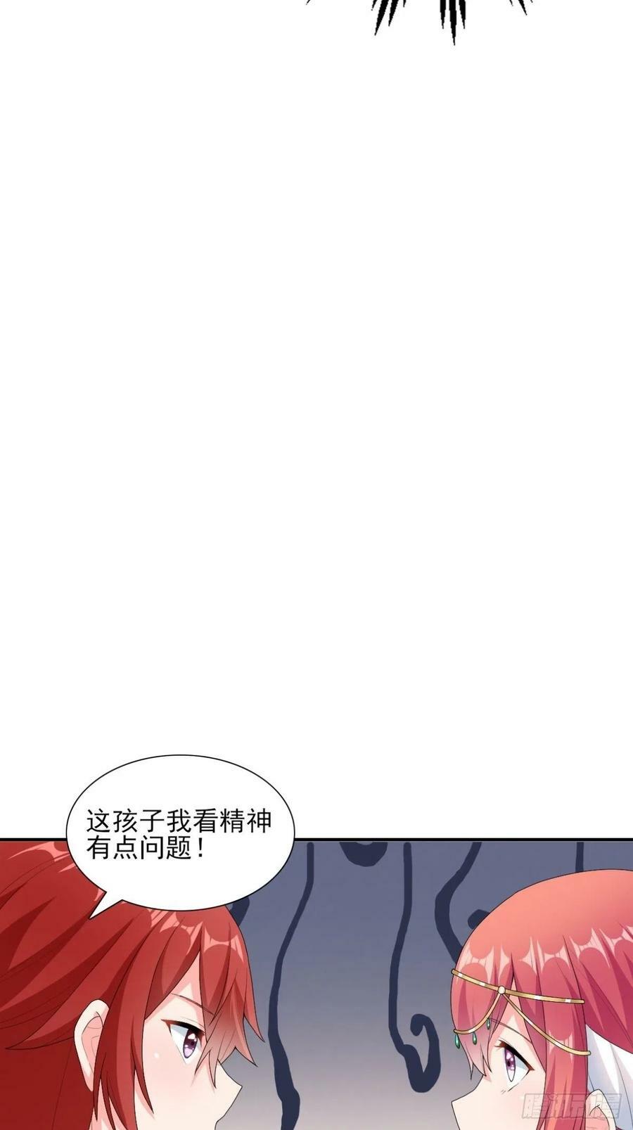 20.魔剑解封41