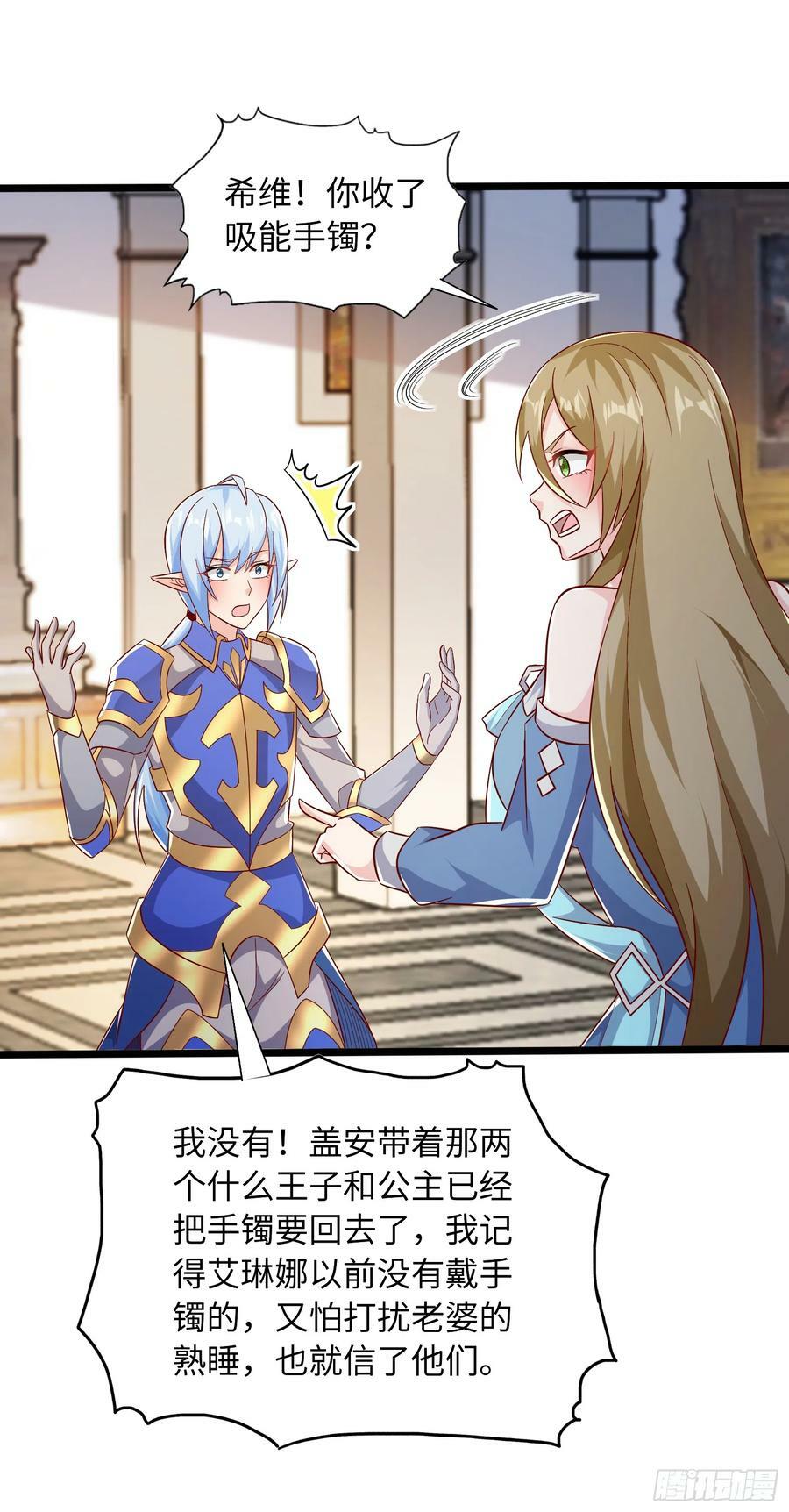 69.族长人选53
