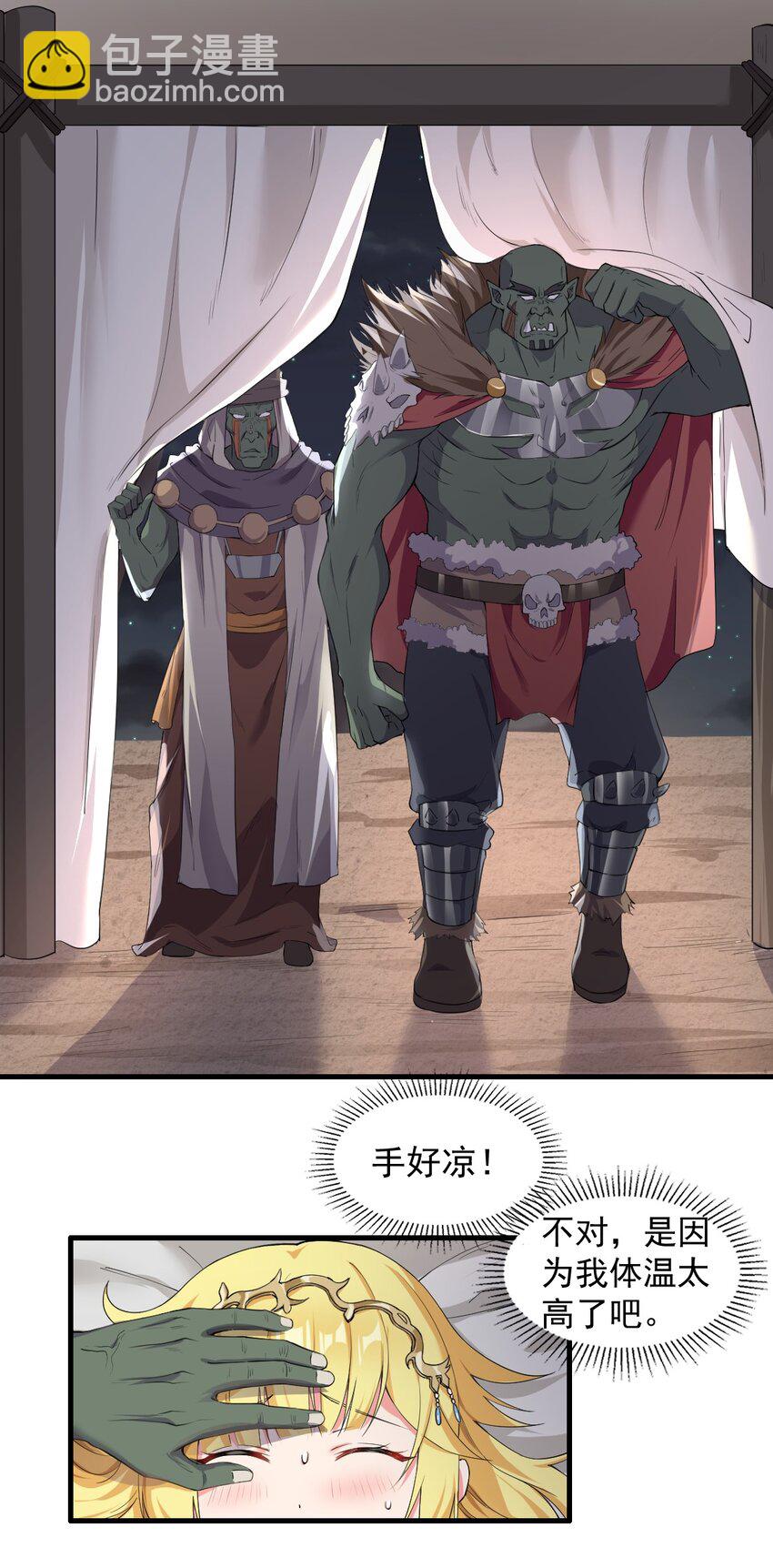 7.转职 巨斧狂战士6