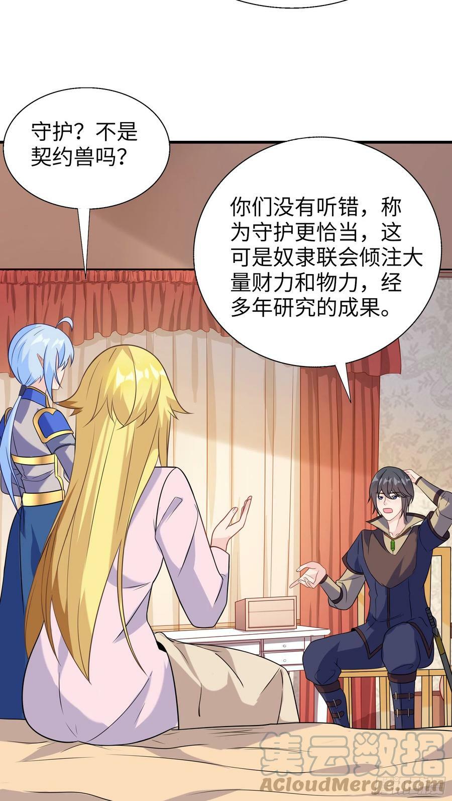 63.契约兽18