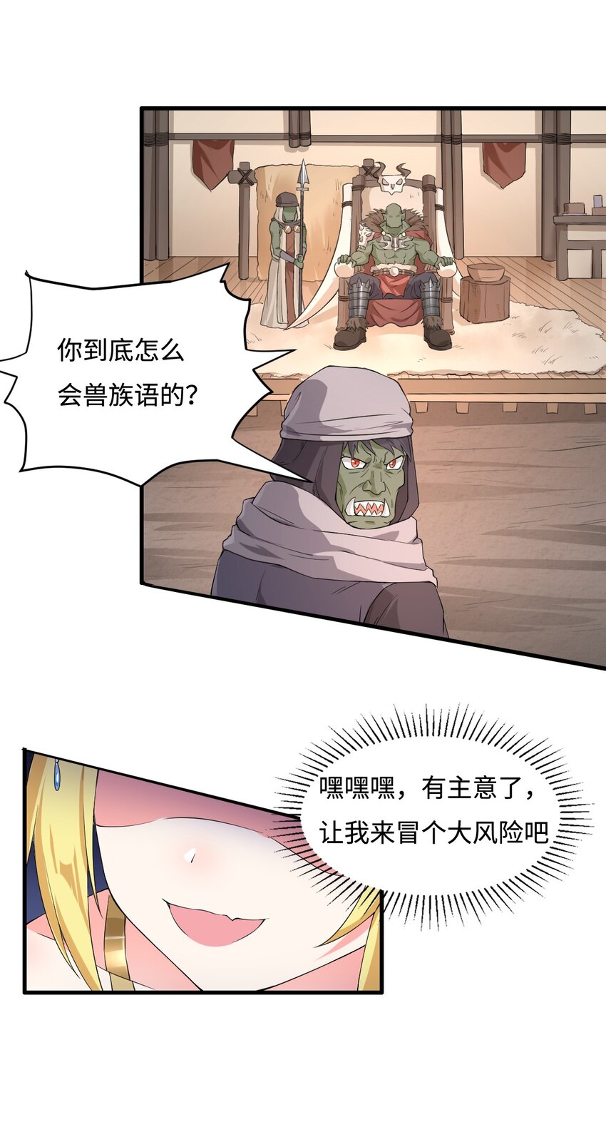 5.和天使老婆在一起38
