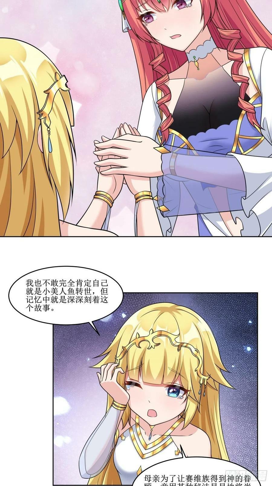 24.试着将它慢慢融化16