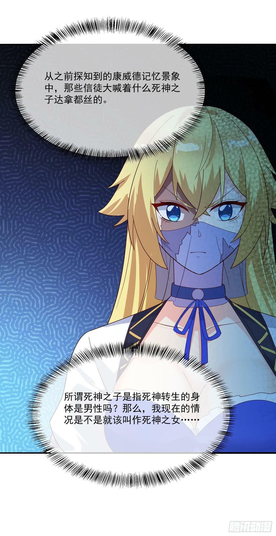 82.达拿都斯的暴雨40
