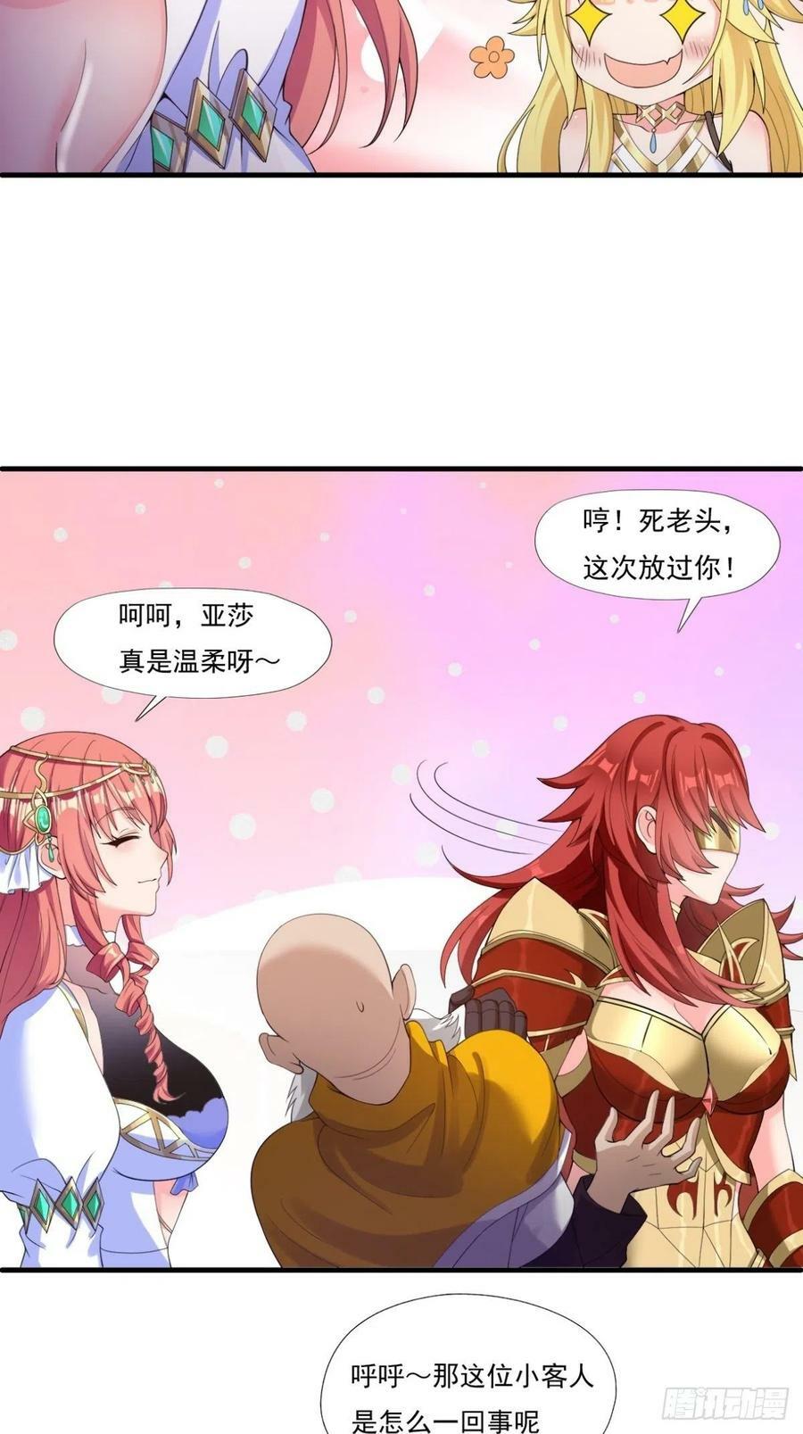13.太美丽啦 哎这不城主吗47