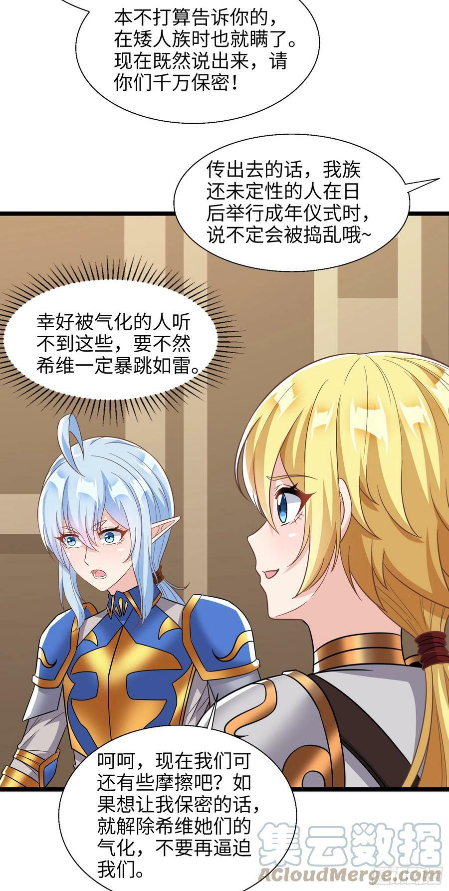 68.真相3