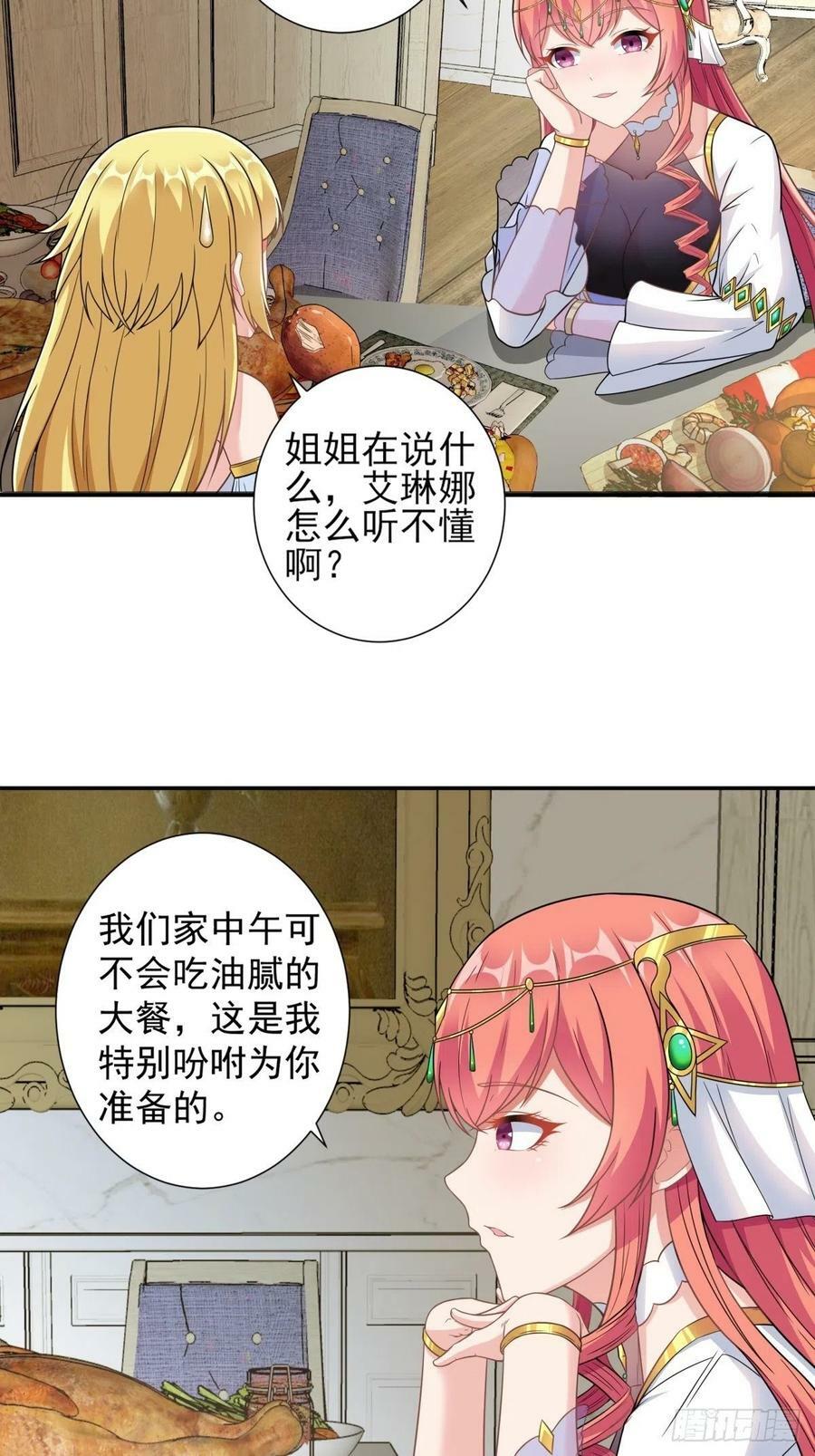 17.差点被识破2