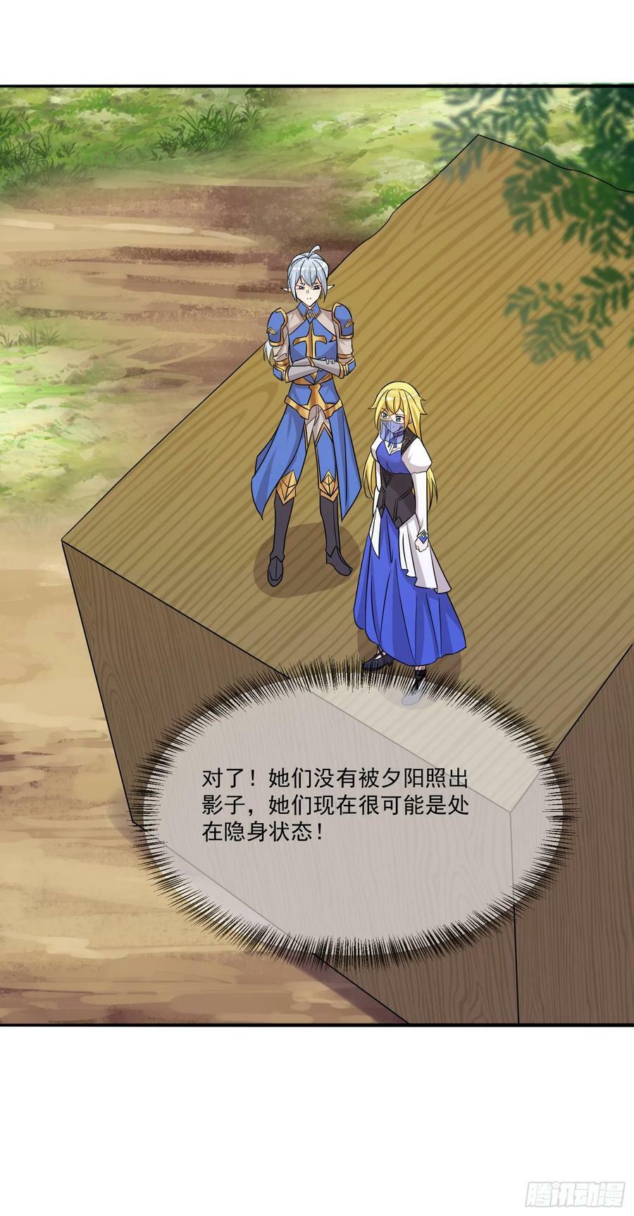 85.圣女武技40