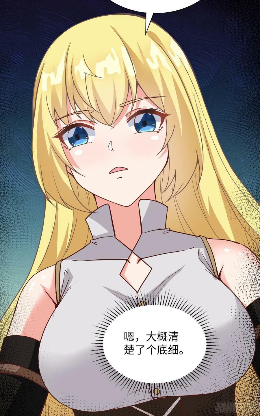 43.吸血女王46