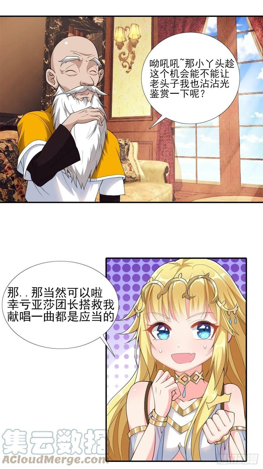 14.还是看看远处吧 家人们12