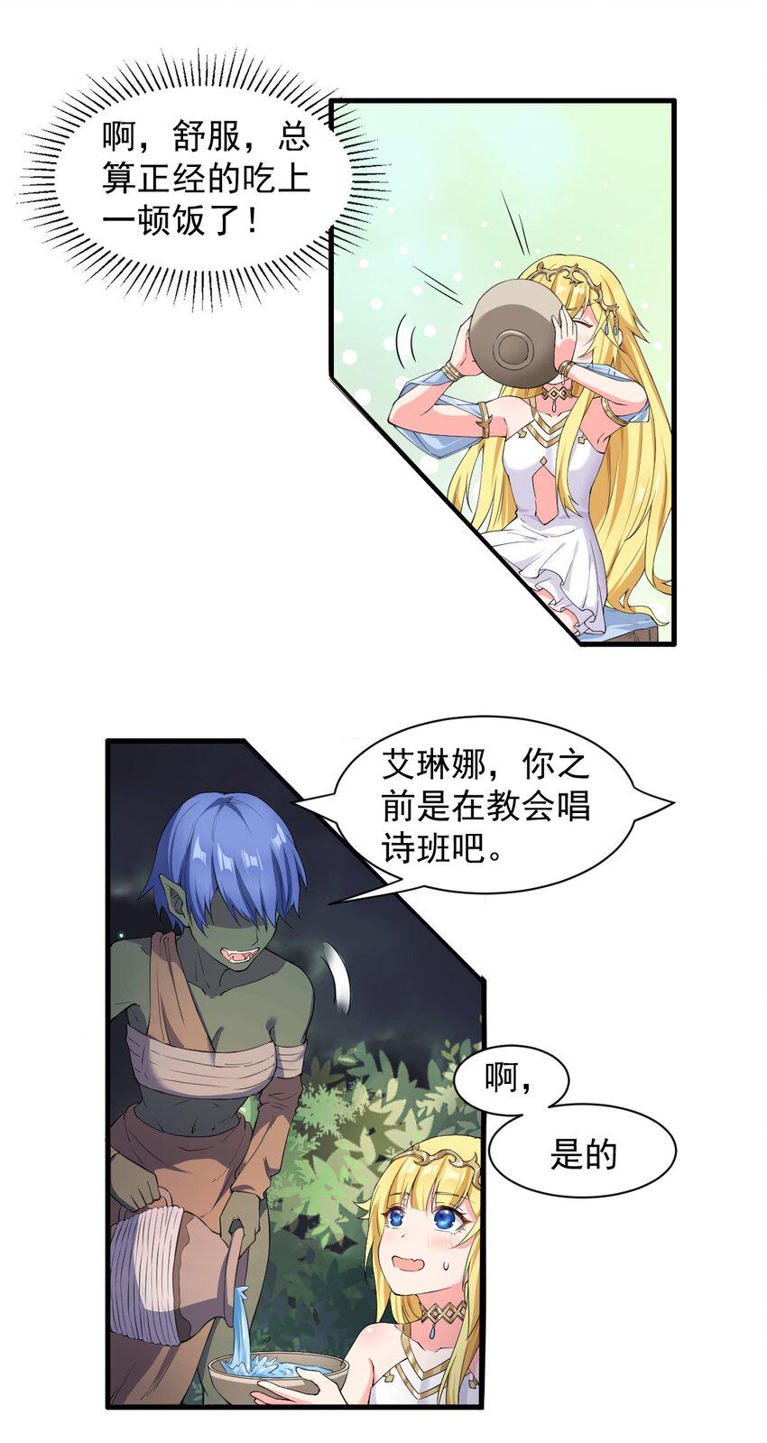 8.女兽人的宠爱9